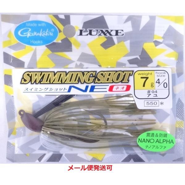 がまかつ スイミングショット NEO ネオ 7g 1/4oz 04 アユ 633894