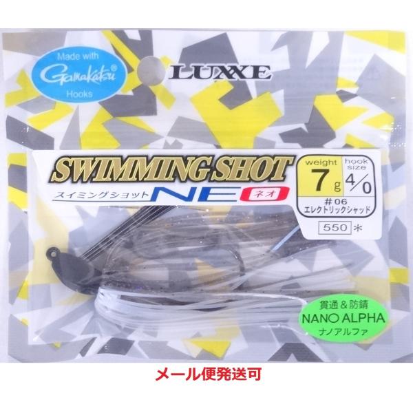 がまかつ スイミングショット NEO ネオ 7g 1/4oz 06 エレクトリックシャッド 6339...