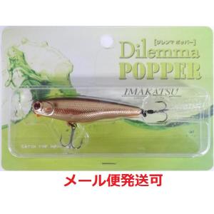 イマカツ ハードルアー トップウォーターの商品一覧 ハードルアー ルアー フライ 釣り アウトドア 釣り 旅行用品 通販 Yahoo ショッピング