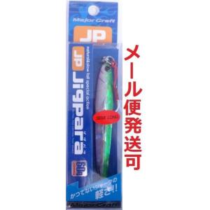 メジャークラフト ジグパラ セミロング 60g 10 グリーンバック 784914 JPSL60