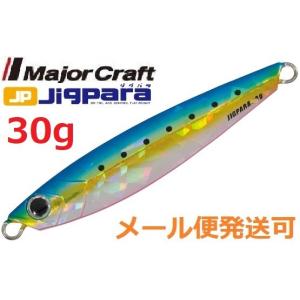 Major Craft（メジャークラフト） ますびとの日P3倍 ジグパラ ショート