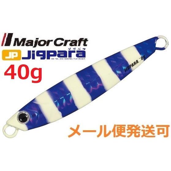 メジャークラフト ジグパラ ショート 40g 24 ゼブラパープル 785447