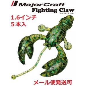 メジャークラフト ファイティングクロー 1.6" 111 磯ガニ 786192