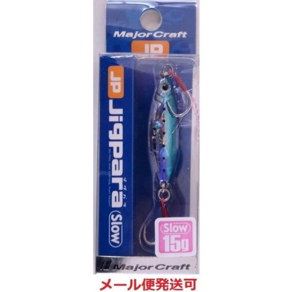 メジャークラフト ジグパラ スロー 15g 01 イワシ 786888 メール便可