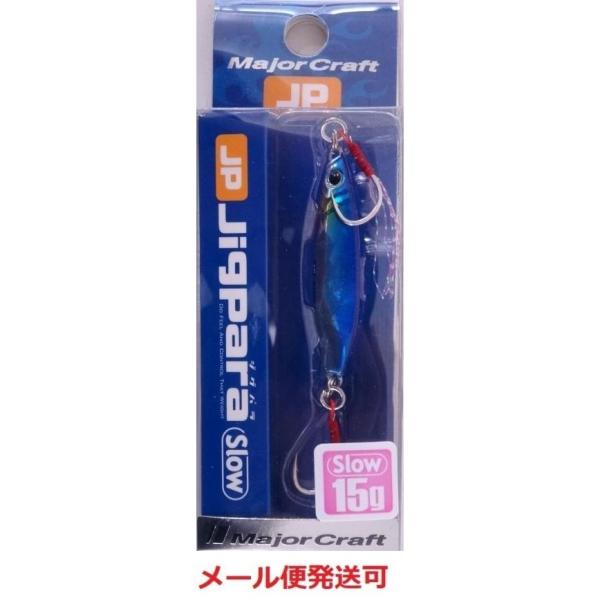 メジャークラフト ジグパラ スロー 15g 04 ブルーピンク 786895 メール便可