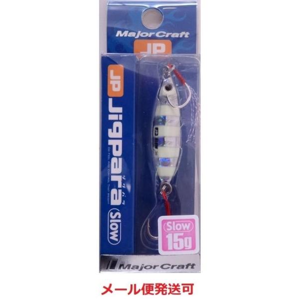 メジャークラフト ジグパラ スロー 15g 07 ゼブラグロー 786901