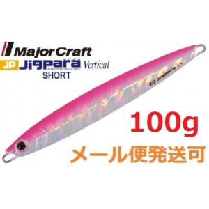 Major Craft（メジャークラフト） ジグパラ バーチカル ショート