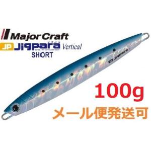 Major Craft（メジャークラフト） ジグ ジグパラ バーチカル ショート