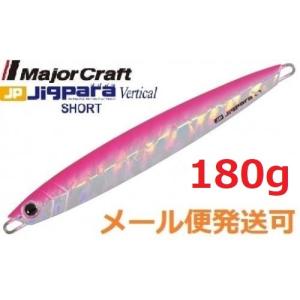 Major Craft（メジャークラフト） ジグパラ バーチカル ショート 150g