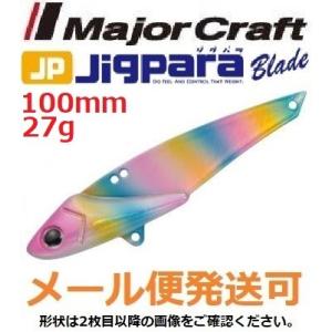 メジャークラフト ジグパラ ブレード 100mm 27g 34 コットンキャンディー 794128 ...