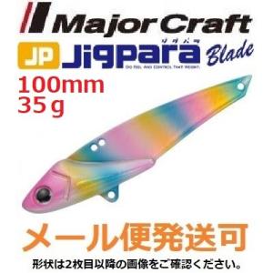 メジャークラフト ジグパラ ブレード 100mm 35g 34 コットンキャンディー 794241 ...