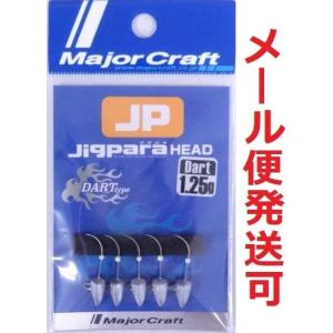 メジャークラフト ジグパラヘッド ダートタイプ 1.25g 794340