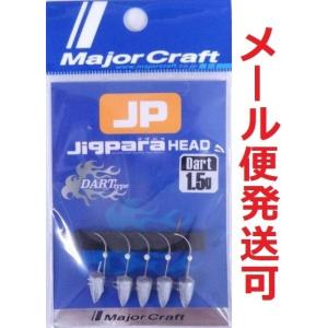 メジャークラフト ジグパラヘッド ダートタイプ 1.5g 794357 