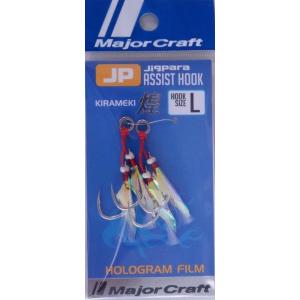 Major Craft（メジャークラフト） メール便可 ジグパラ アシストフック