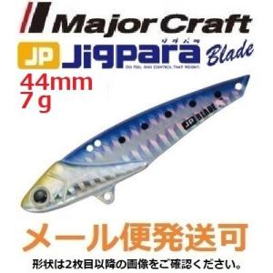 メジャークラフト ジグパラ ブレード 7g 15 ケイムライ...