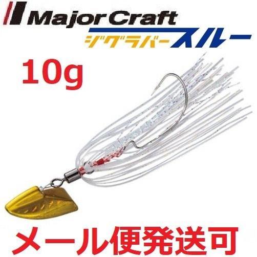 メジャークラフト ジグラバースルー 10g 210 ゴールド 797662