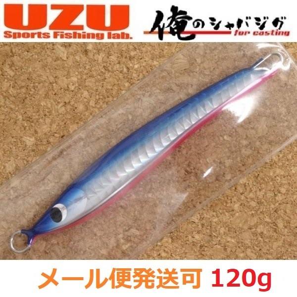 UZU 俺のシャバジグ 120g ブルーバックピンクベリー 910286