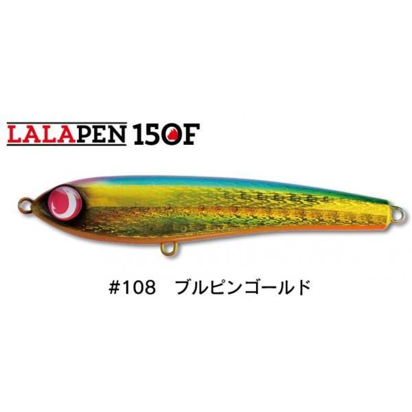 ジャンプライズ ララペン150F 108 ブルピンゴールド 911935