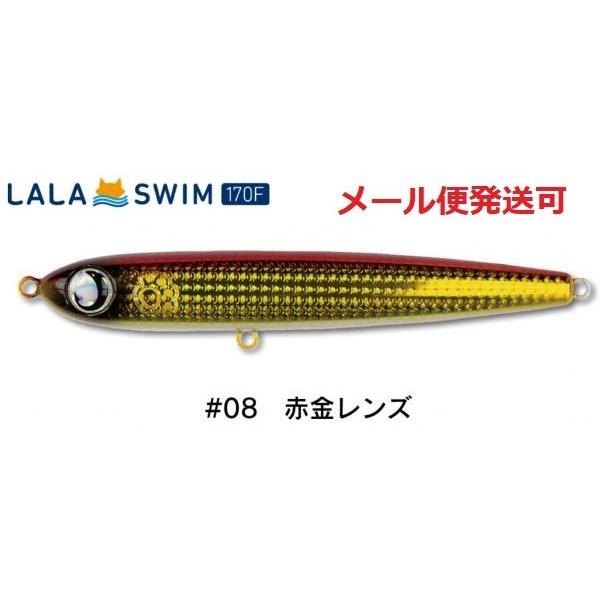 ジャンプライズ ララスイム 170F 08 赤金レンズ 912420