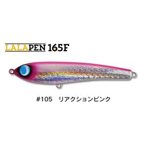 ジャンプライズ ララペン165F 105 リアクションピンク 912574