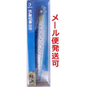 ジャンプライズ かっ飛び棒 130BR UOYA-3 極リアルイワシ 917753 魚矢限定カラー ...