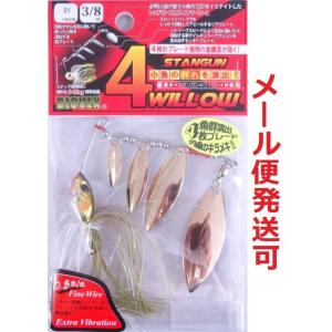 バイオベックス スタンガン 4ウィロー 01 アユ 352447