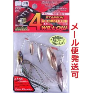 バイオベックス スタンガン 4ウィロー 11 バス 352508