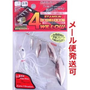 バイオベックス スタンガン 4ウィロー 02 ホワイト 361579