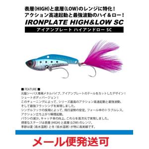 コアマン IP-25 アイアンプレート ハイアンドロー SC 001 マコイワシ 919564