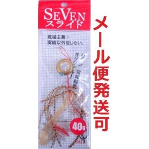NIKKO セブンスライド 完成品 40g 09 ピンク 910277 タイラバ