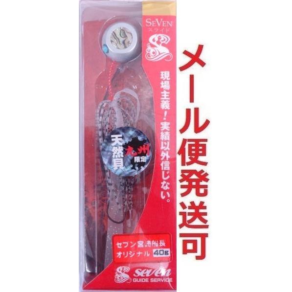セブンスライド 完成品 アワビ 40ｇ 01 シルバーブルー 910413 タイラバ　