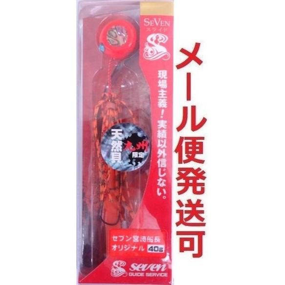 セブンスライド 完成品 アワビ 40ｇ 02 レッド 910420 タイラバ　