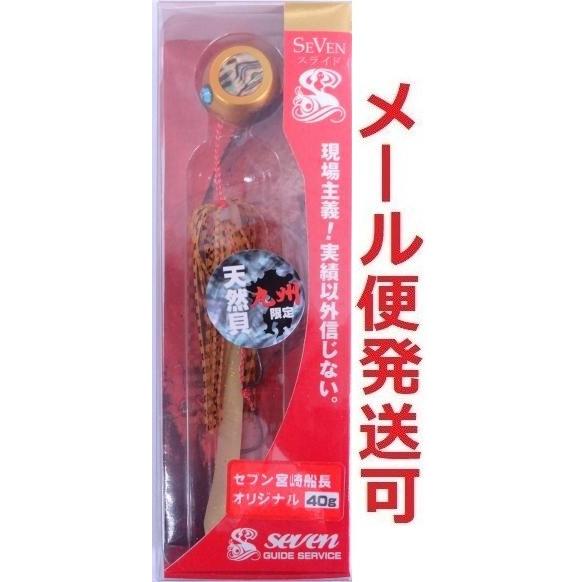 セブンスライド 完成品 アワビ 40ｇ 07 ゴールドブラック 910475 タイラバ　