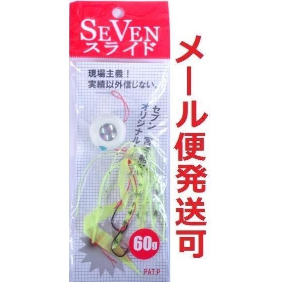 セブンスライド 完成品 60ｇ 10 グロー 911205 タイラバ