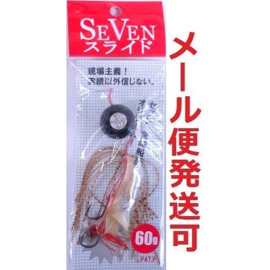 セブンスライド 完成品 60ｇ 11 ブラック 911212 タイラバ