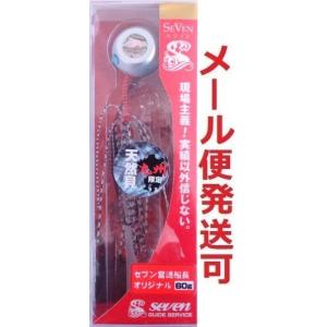 セブンスライド 完成品 アワビ 60ｇ 01 シルバーブルー 911410 タイラバ　