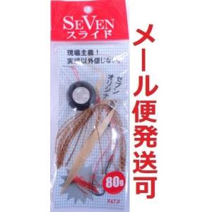 セブンスライド 完成品 80ｇ 11 ブラック 912219 タイラバ