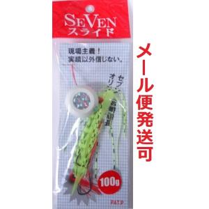 セブンスライド 完成品 100ｇ 10 グロー 913186 タイラバ