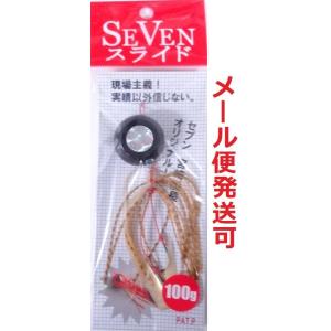 セブンスライド 完成品 100ｇ 11 ブラック 913193 タイラバ