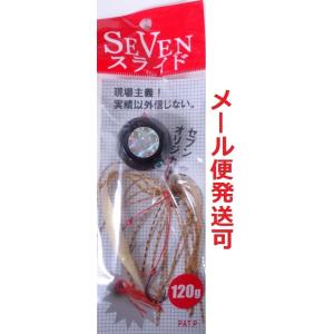 セブンスライド 完成品 120ｇ 11 ブラック 914138 タイラバ