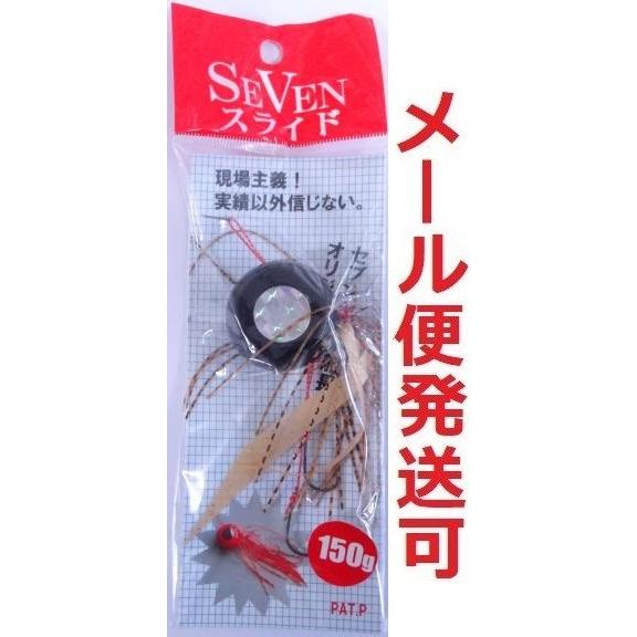 セブンスライド 完成品 150ｇ 11 ブラック 915135 タイラバ