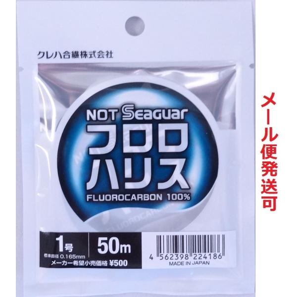 クレハ ノットシーガー フロロハリス 1号 50m 224186 NOT SEAGUAR