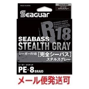 クレハ シーガー R18 完全シーバス ステルスグレー 0.8号 150m 228245 X8 PEライン 8ブレイド