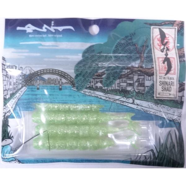 ワンズ しなりシャッド 3.1インチ 018 チャートMSP/ライトグリーン フレーク 870215