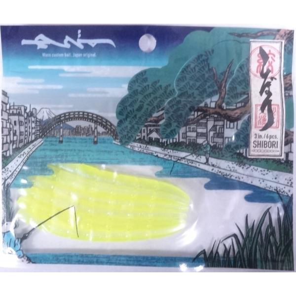 ワンズ しぼり 3インチ 21 nemon 870413 ピンテール