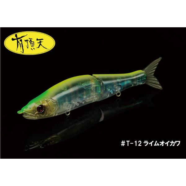 ガンクラフト  ジョインテッドクロー改 148F 有頂天 T-12 ライムオイカワ 156317