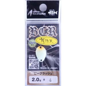 オフィスユーカリ ビークラッシュ 2.0g 有頂天 No4.沢庵グロー 781122