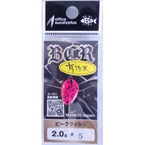 オフィスユーカリ ビークラッシュ 2.0g 有頂天 No5.マジカルトリガー 781139