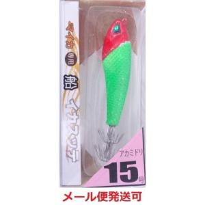 リスペクトメタル 15号 アカミドリ 663310 約58ｇ