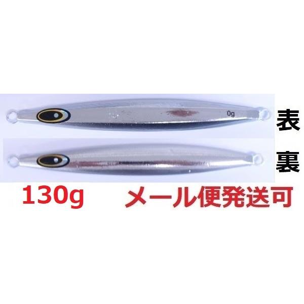 レジアス 130g S/S オフショア メタルジグ 670639